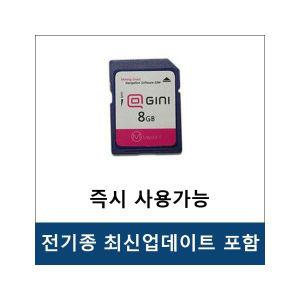 지니 업데이트 메모리카드8GB/16GB-최신업데이트포함