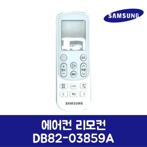 삼성전자 삼성 정품 벽걸이 에어컨 리모컨 AR06M1130HZN 제품 순정품