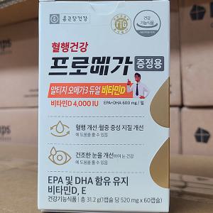 프로메가 알티지 오메가3 듀얼 비타민D 520mg x 60캡슐 (증 정용) 표기상품 - BNS