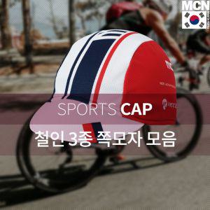 (MCAP)트라이애슬론 (철인3종) 쪽모자 모음쪽 라이딩 딩쪽 조각모 사이클모 자전거쪽 자전거캡 자전거모