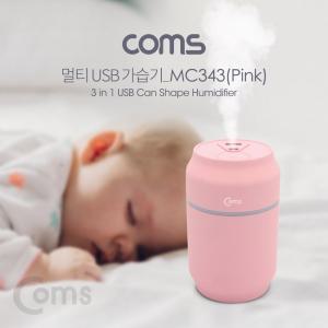 (특가) Coms 멀티 USB 가습기(+선풍기+LED 라이트) Pink 저소음 조명 캔디자인 인테리어 휴대용 차량용 미