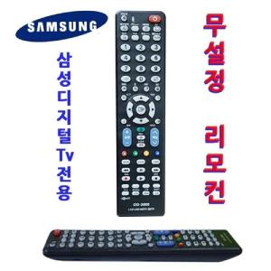 M 삼성무설정리모콘 2100티비 TV 통합 리모컨 통함컨 케이블 셋톱박스 리모