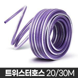 트위스터호스 고무연질 물연결 수도꼭지 pvc 편사고압 실리콘 호스 세차 분사기 호수 PVC 릴호스 베란다 물