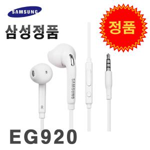 삼성 정품 이어폰 갤럭시 S6 S7 이어폰 노트5 8 9 EG920 크롬북 홈런 패드 컴퓨터 인강 통화가능 3.5