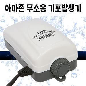 아마존 기포발생기 A1/A2/A3 쌍기/여과기/스펀지/에어펌프/무소음/콩돌/에어발생기