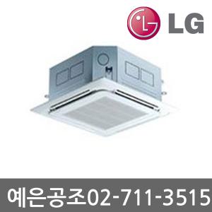 [예은공조] LT-Q1450SM (131.8㎡)/LG 천정형 인버터 에어컨 예은공조