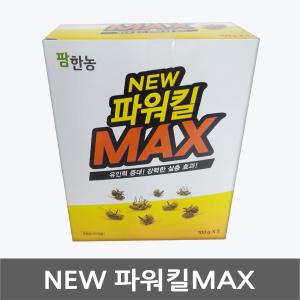 뉴 파워킬 맥스 100g 1개/파리/끈끈이/가루형/살충/구