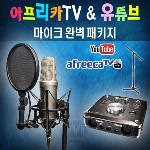 [아프리카티비&유튜브 마이크 패키지] RODE NT2-A + TASCAM US-366 + T자스탠드/인터넷방송/아프리카TV/YouTube/Package set/NA2A/NT1A/당일배송