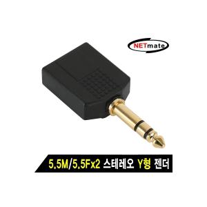 NETmate NM-JR15 5.5M/5.5Fx2 스테레오 Y형 젠더