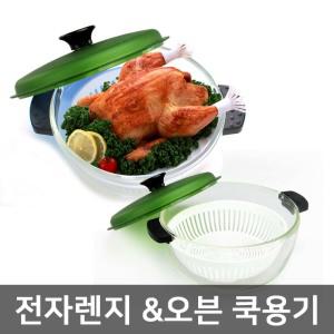 전자렌지 오븐 유리 쿡용기 용기 그릇 냄비