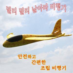 알록달록스티로폼비행기/글라이더/만들기/플라이윙/공