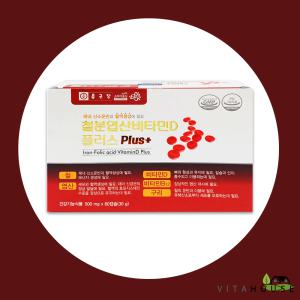 종근당 철분 엽산 비타민D 플러스 500mg x 60캡슐 1박스 (2개월분) 구리 철 뼈건강 V