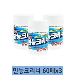 동성만능크리너 60매x3개 / 사무기기 책상 컴퓨터 핸드폰 찌든때 청소물티슈