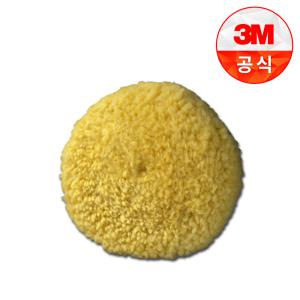 3M 5705 양면 노랑 양털 광택 패드 세차 용품 왁스 광택 자동차 관리