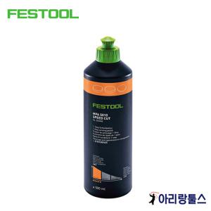 페스툴 MPA 5010 OR 0.5L 광택제 202048 수성 실리콘 무함유 초벌용 폴리싱