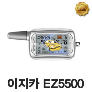 이지카 EZ5500 경보기시공 장착 / 리모컨 단품만