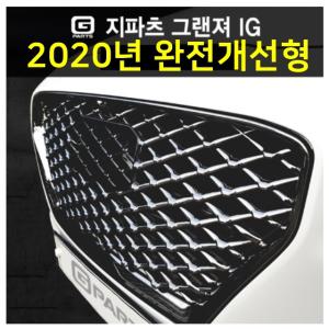 2020년 완전개선 그랜져ig다크크롬그릴 다야몬드G80스타일 스포츠그릴 번호판하단이동