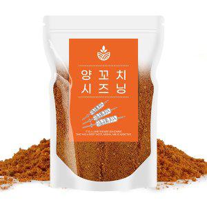 [오허브]양꼬치 양고기 시즈닝 500g 쯔란 가루 큐민 양념