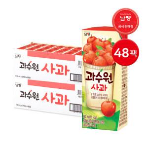 남양 과수원 사과 190ml 48팩 과일주스