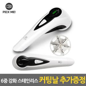 픽미 PIC-700 충전식 유무선겸용 세탁소용 보풀제거기