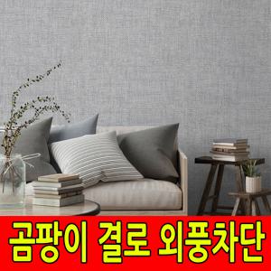 프리미엄형 접착식 단열벽지 (폭1mX길이10m) 벽면 곰팡이, 외풍차단, 보온벽지, 냉난방비 절약, 단열재