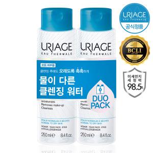 [더블] 유리아쥬 미셀라 클렌징 워터 250ml X2