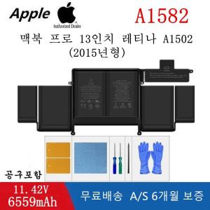 맥북프로레티나13인치A1502배터리 A1582 MacBook Pro 13 Retina A1502 (2015 Year)