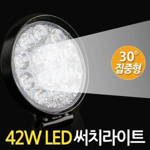 [신세계몰]42W LED 써치라이트 원형 집중형  / 서치라이트 작업등 안개등 화물차 후미등 후진등 차량용 ...