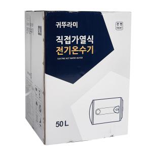 귀뚜라미 전기온수기 KDEW PLUS-50H 50리터 벽걸이 가로형