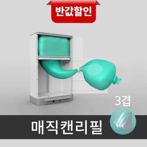 매직캔리필5개/10개-M220 M250 M280 M330 M400 M450 애니웨어리필