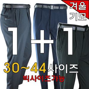 겨울무지 방한 기모바지 작업복등산바지 빅사이즈 30~46사이즈