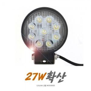 중장비 화물차 12V 24V 27W LED 써치라이트 작업등