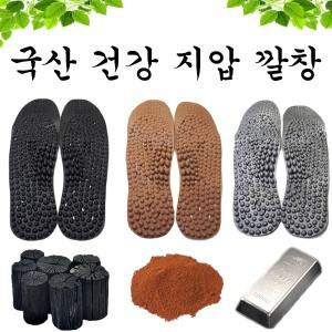 [갓샵]참숯 황토 은함유 발바닥지압 신발 깔창