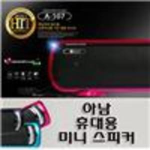 ZZ3 휴대용 미니스피커/USB,SD카드/FM라디오/미니오디오/MP3재생중저음터보우퍼스피커/PMP