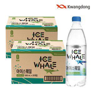 [광동제약][정상가22900]광동 아이스웨일 탄산음료 500ml x 40pet 샤인머스켓 [정상가22900원]