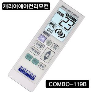 COMBO-119B (캐리어에어컨 | CP-280MCD|CS-A080A|HMC17VX2MFN10I|CP-155RMI|HMC18VX2SA10I|CSV-Q092CHI)