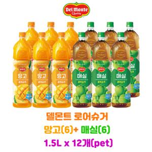 무료배송 롯데 델몬트 로우슈거 망고주스 1.5L + 매실주스 1.5L = 12개(박스포장) 음료도매