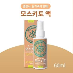 신신 모스키토 액 라벤더향 60ml 모기진드기기피제 스프레이타입 유아안심사용 휴대용