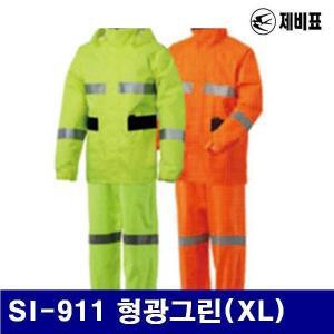 [제이큐]제비표 업무용 형광 투피스우의 형광그린XL 8890180 SI-911 1EA