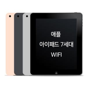 [애플] 아이패드 7세대 Wi-Fi 32G 실버 /GD