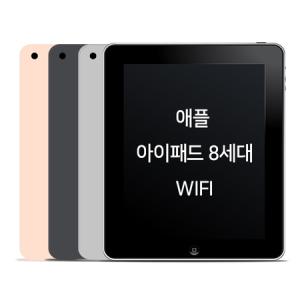 [애플] 아이패드 8세대 Wi-Fi 32G 스페이스 그레이 /GD