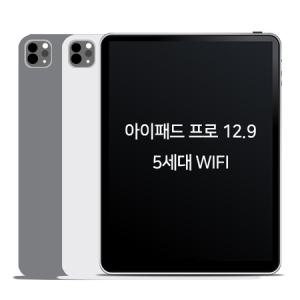 [애플] 아이패드 프로 12.9 5세대 Wi-Fi 1TB 실버 /GD