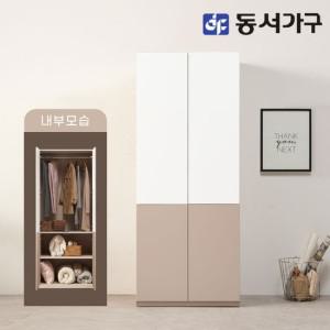 동서가구 솔트 터치도어 800 키큰 선반 옷장 mcr135