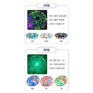 [신세계몰]UFO8028 미니드론 입문용 손으로날리는장풍 플라잉볼어린이선물장난감아동부메랑 유아 놀거리