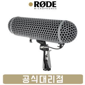 로데 블림프 RODE Blimp 샷건마이크 윈드 쉴드 쇼크마운트