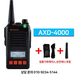 에어텍 AXD-4000 AXD4000 업무용 디지털무전기+가죽케이스+숏안테나 포함