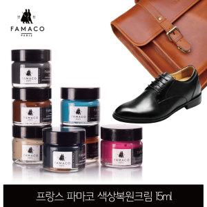 파마코 색상복원크림 가죽염색 15ml 구두약