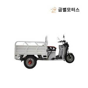 트럭형 GS-3 전동스쿠터 3면개폐 300kg적재_MC