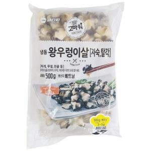 냉동왕우렁이살(자숙,탈각) 500G/베트남