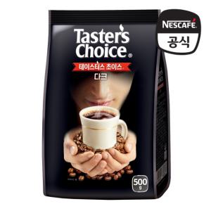 테이스터스 초이스 다크 500g 파우치 (소비기한 : 2024.07.13까지)